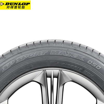 鄧祿普MAXX 050 235/55R20 適配樓蘭、英菲尼迪、凱迪拉克的高性能配套之選